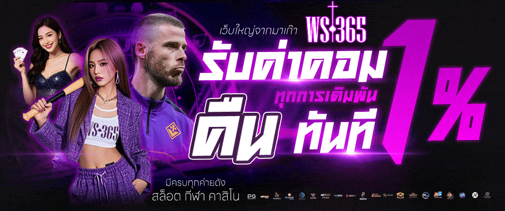 ws365